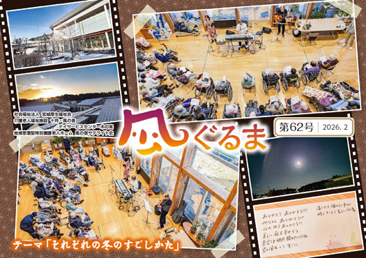 第62号（2026年11月）