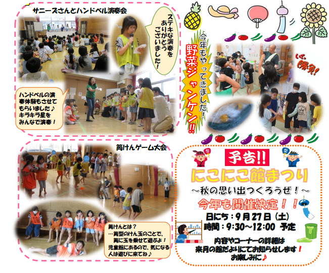 児童館の様子