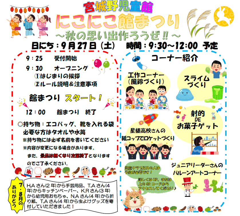 児童館の様子