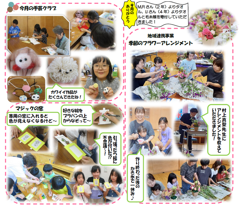 児童館の様子