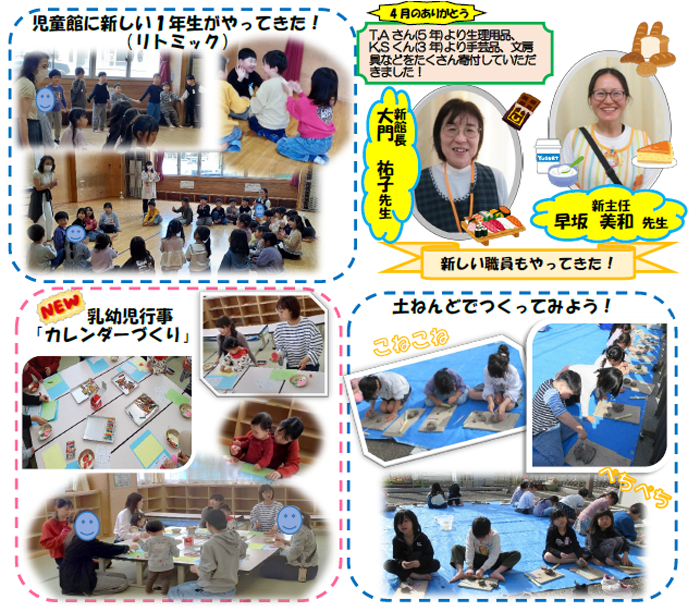 児童館の様子