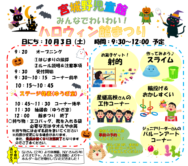 児童館の様子