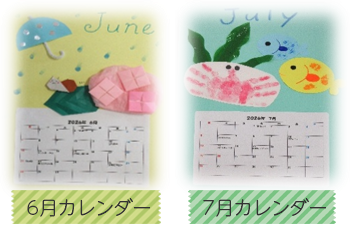 オリジナルカレンダーを作ってみましょう