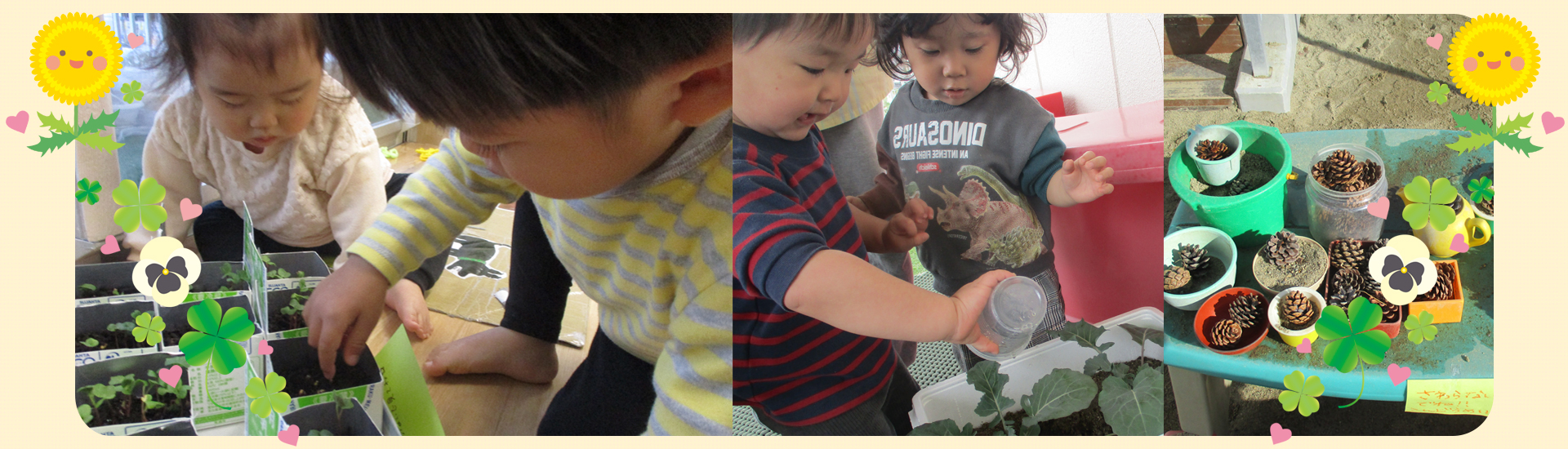 岩切たんぽぽ保育園