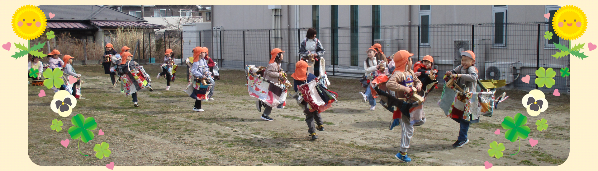 岩切たんぽぽ保育園